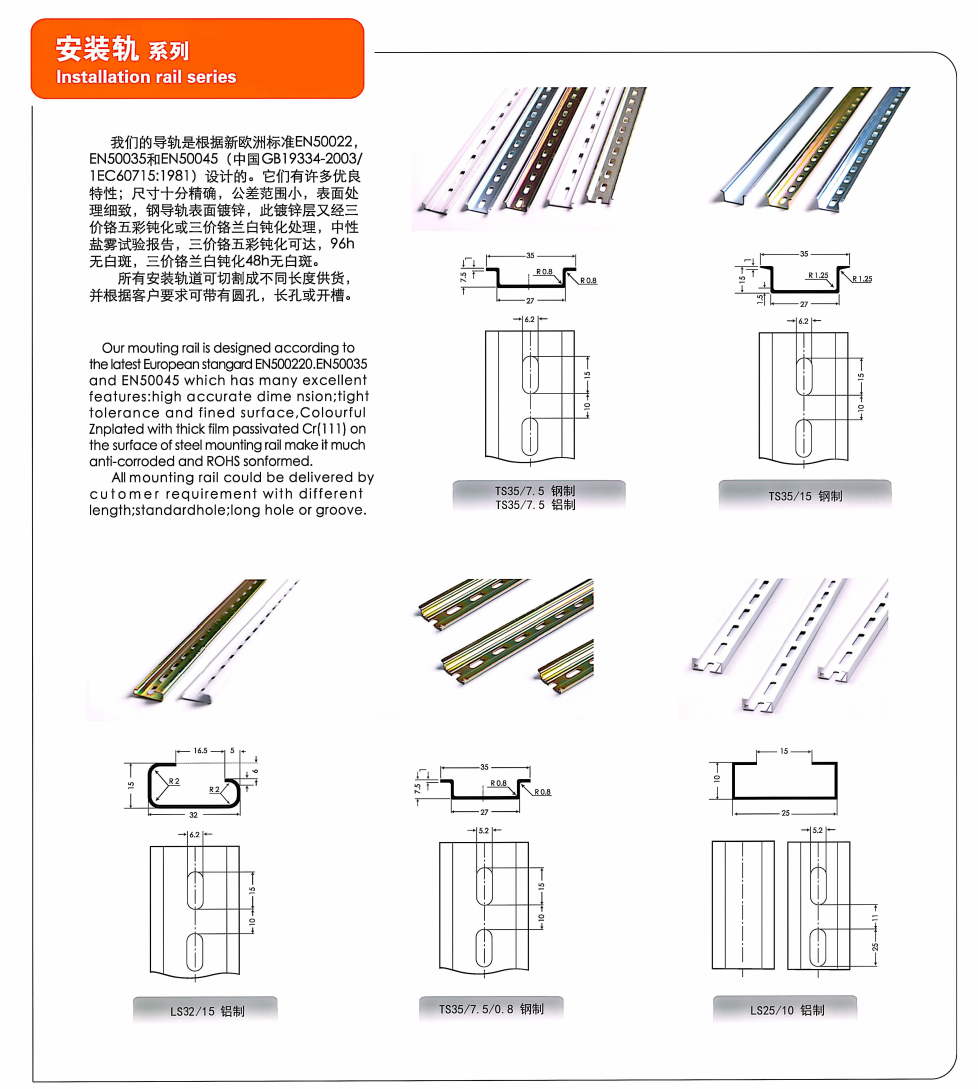 按鈕，指示燈，萬(wàn)能轉換開(kāi)關(guān)，固態(tài)繼電器，繼電器