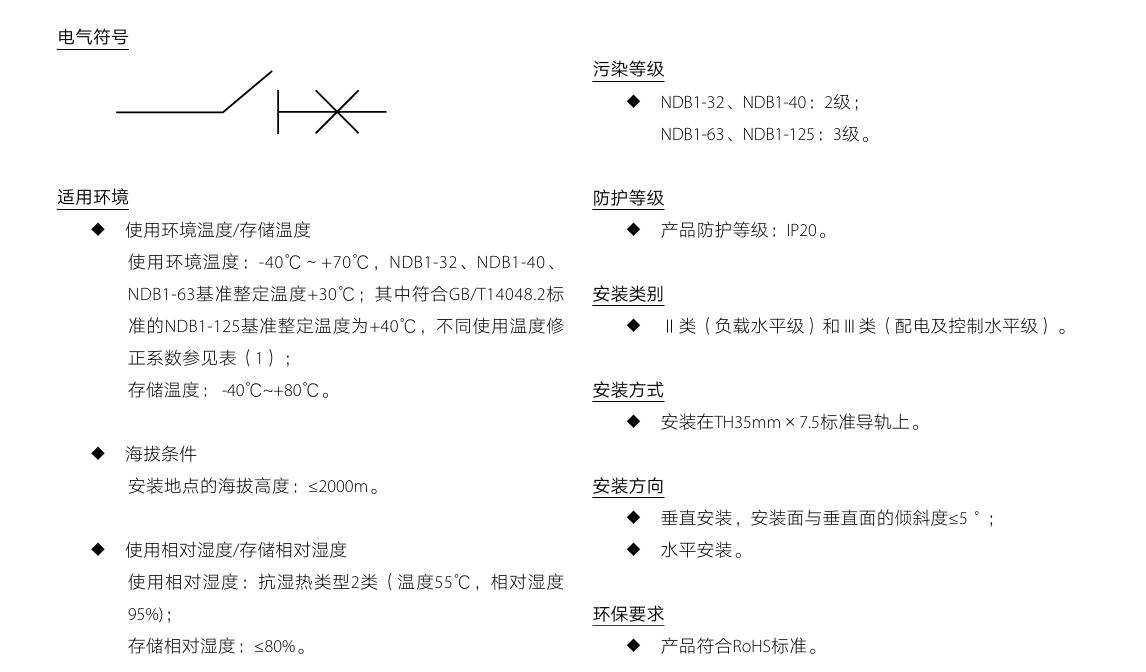 按鈕，指示燈，萬(wàn)能轉換開(kāi)關(guān)，固態(tài)繼電器，繼電器