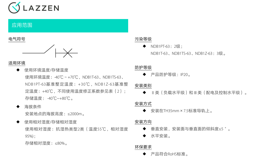 按鈕，指示燈，萬(wàn)能轉換開(kāi)關(guān)，固態(tài)繼電器，繼電器