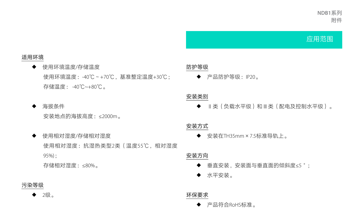按鈕，指示燈，萬(wàn)能轉換開(kāi)關(guān)，固態(tài)繼電器，繼電器
