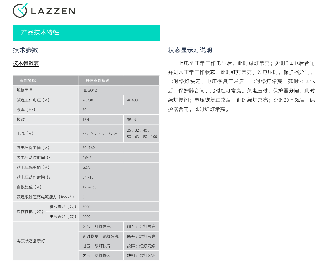 按鈕，指示燈，萬(wàn)能轉換開(kāi)關(guān)，固態(tài)繼電器，繼電器