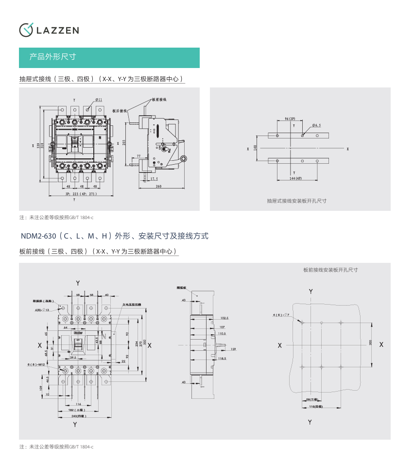 按鈕，指示燈，萬(wàn)能轉換開(kāi)關(guān)，固態(tài)繼電器，繼電器